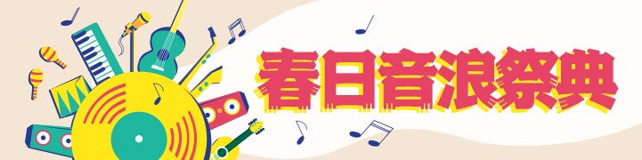 屬於我們的那首歌